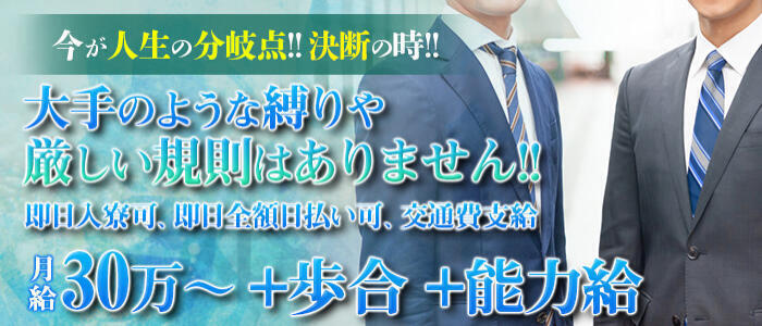 小岩の風俗求人｜【ガールズヘブン】で高収入バイト探し