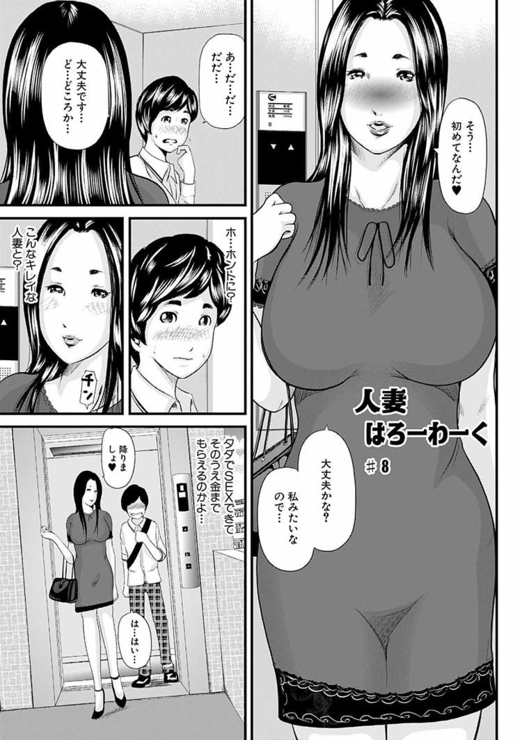 彼女のママは学生時代にママ活で支援してくれたママだった漫画「彼女のママはママ活のママだった。」｜にゅーあきばどっとこむ