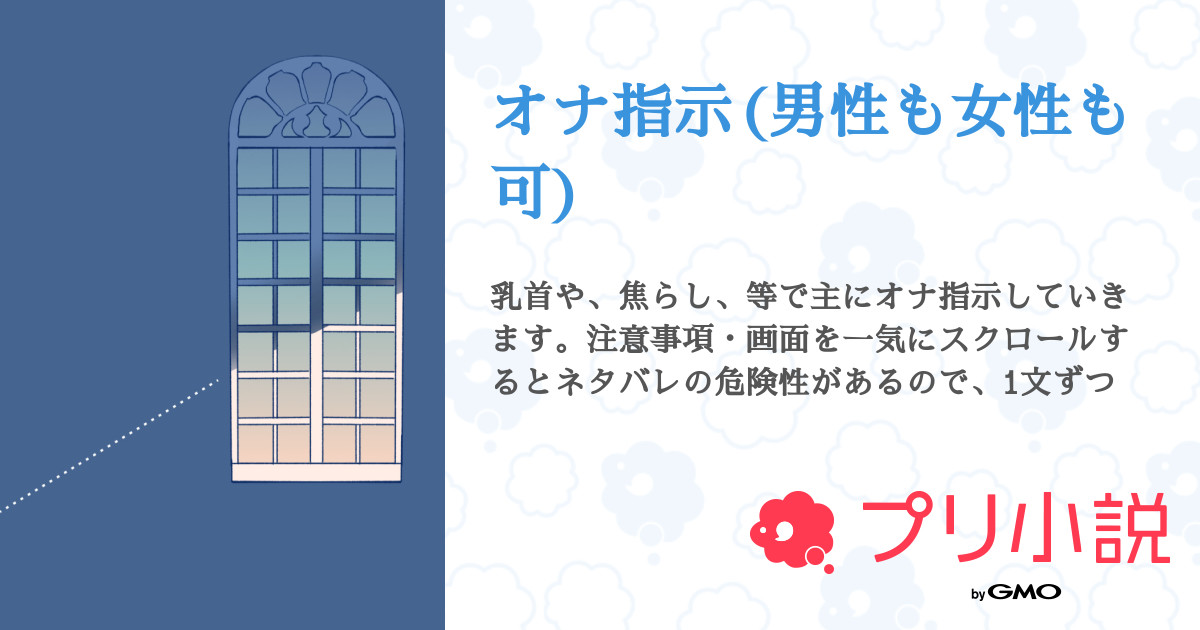 オナ指示(オナニー指示)で女性をイカせるやり方を解説！【セリフあり】｜風じゃマガジン