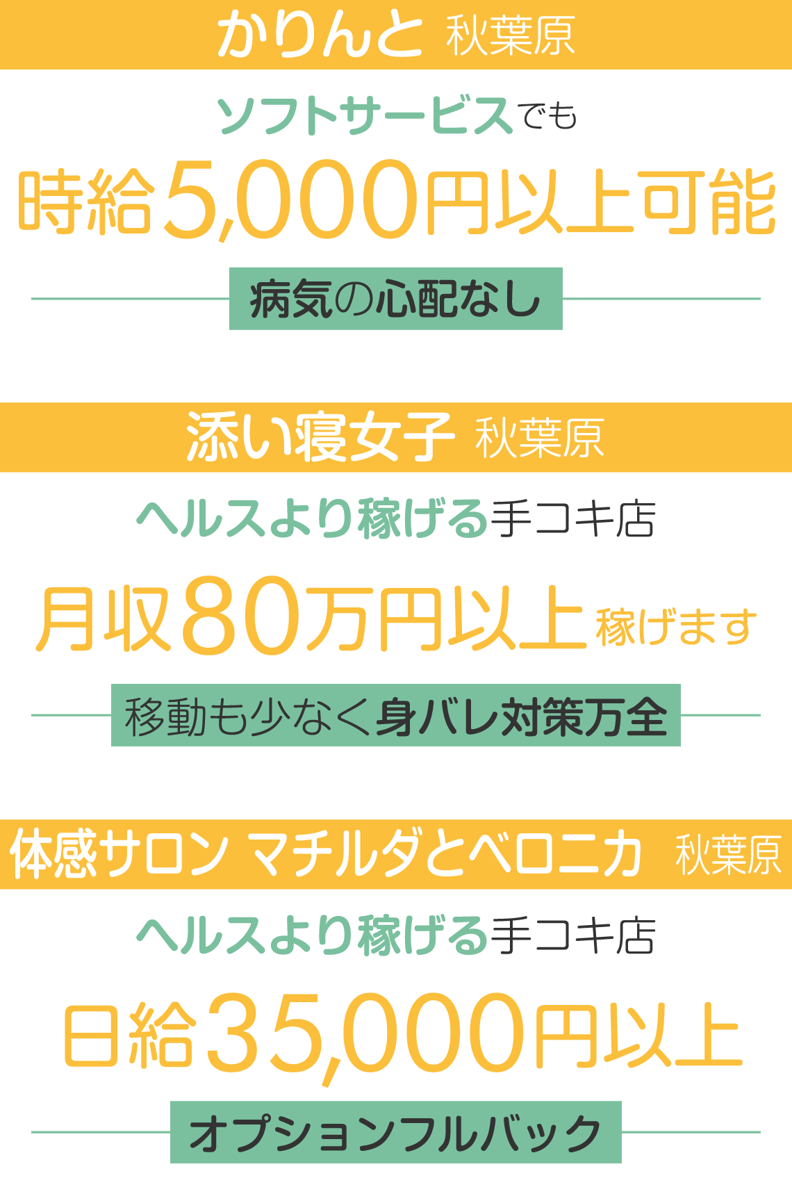 なるみ｜かりんとアキバ - デリヘルタウン