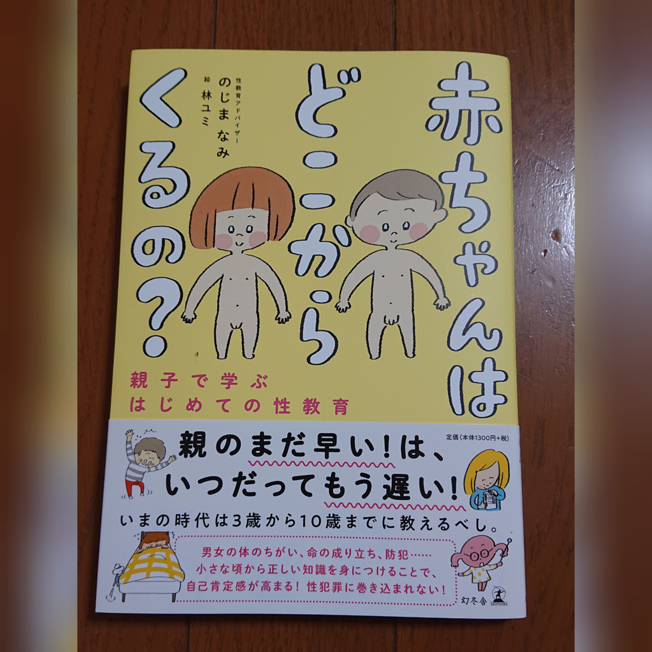 朝起きたらパンツに白い液が… 「夢精」経験していない人は半数以上？ 精通のタイミングとは