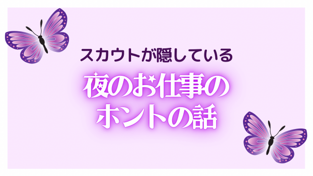 最重要事項】集客の為の写メ日記の書き方！一番重要な5つのポイントとマル秘技！ | FSLabo