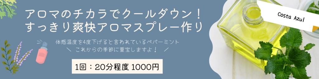 木更津・君津・富津の香水作りランキングTOP3 - じゃらんnet