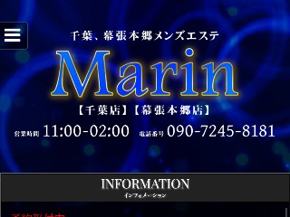 MARIN（マリン）千葉の口コミ体験談【2024年最新版】 | 近くのメンズエステLIFE