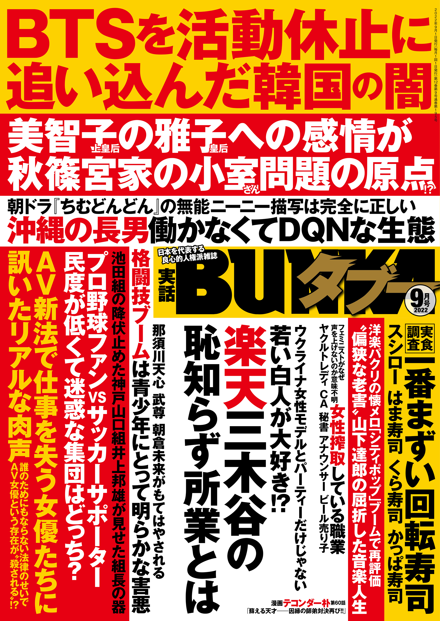 スパイファミリー』作者・遠藤達哉氏とは？過去作品や顔出し情報についても紹介 | アニメニュース