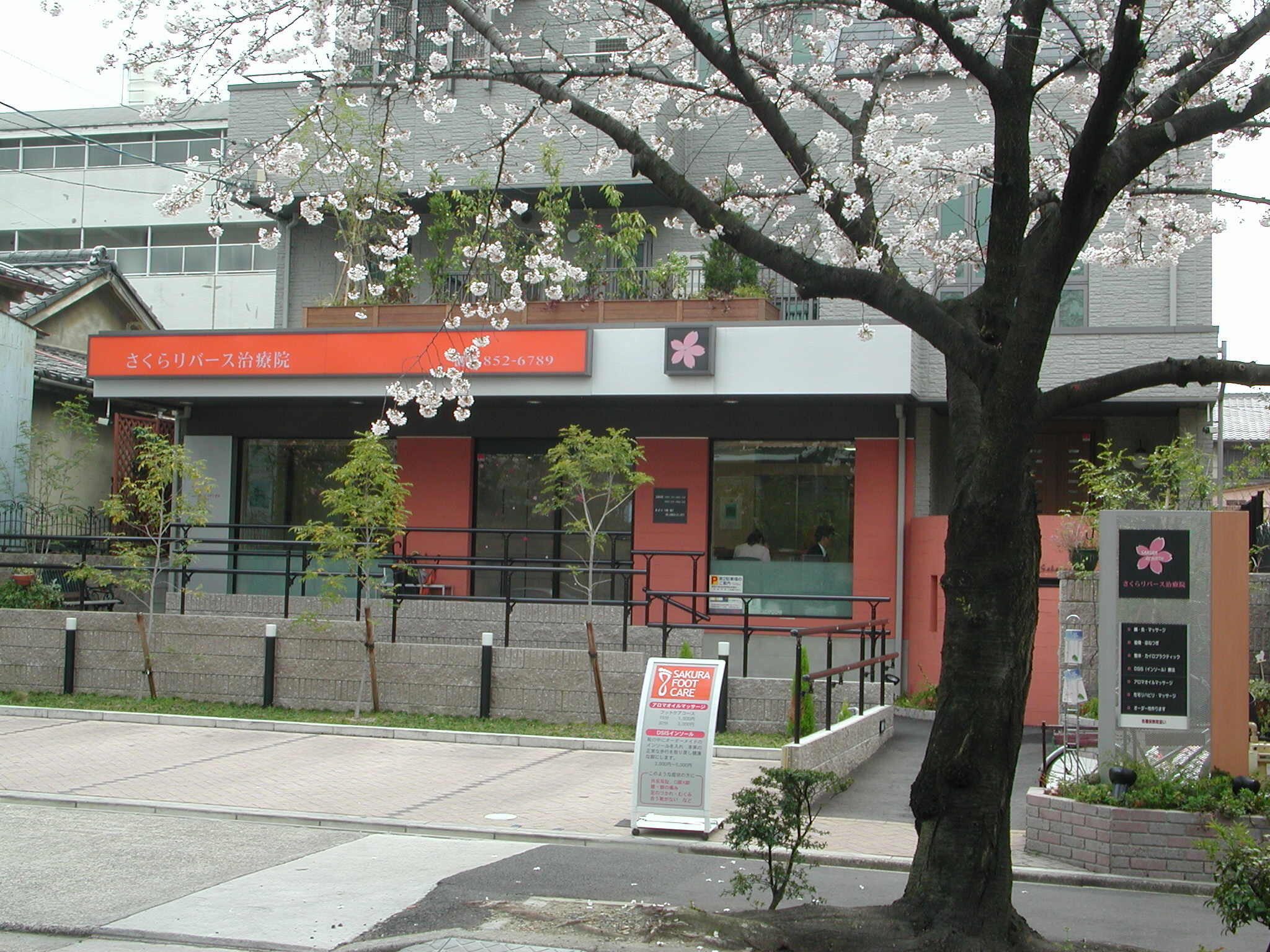 りらくる 瑞穂区弥富通店|【個人事業主】収入最高3,510円(60分)☆平均33万円！集客数年間530万人|[名古屋市瑞穂区]の柔道整復師・あん摩 マッサージ指圧師(パート・アルバイト)の求人・転職情報 |