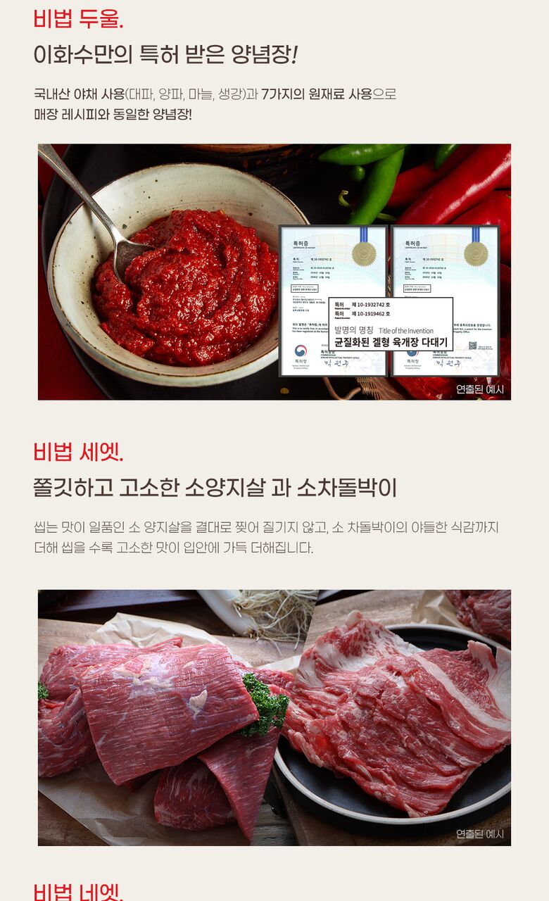 럭비 월드컵™ 개막 2019' 시합이