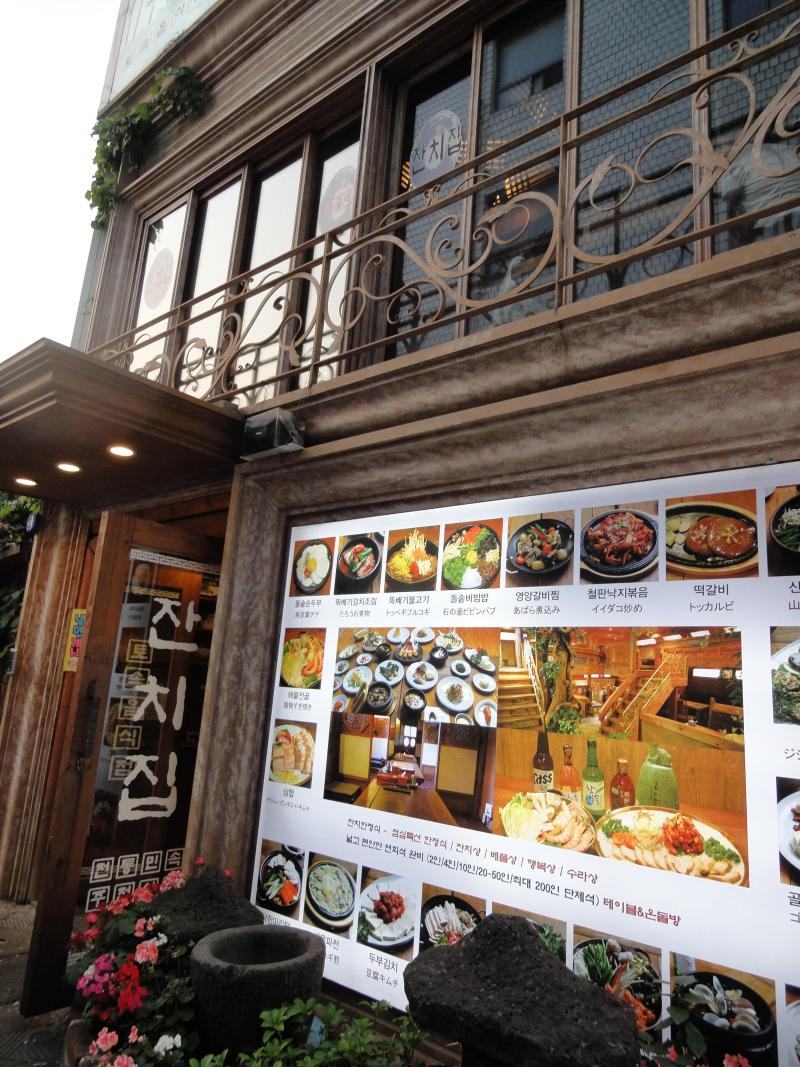 京都】祗園の高級ジビエ料理店の新店はなんとジビエ立ち飲み！「お料理 MIYAMA」 (2024年7月27日)