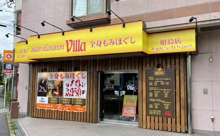 asian relaxation villa 福島中央店 【アジアンリラクゼーションヴィラ】