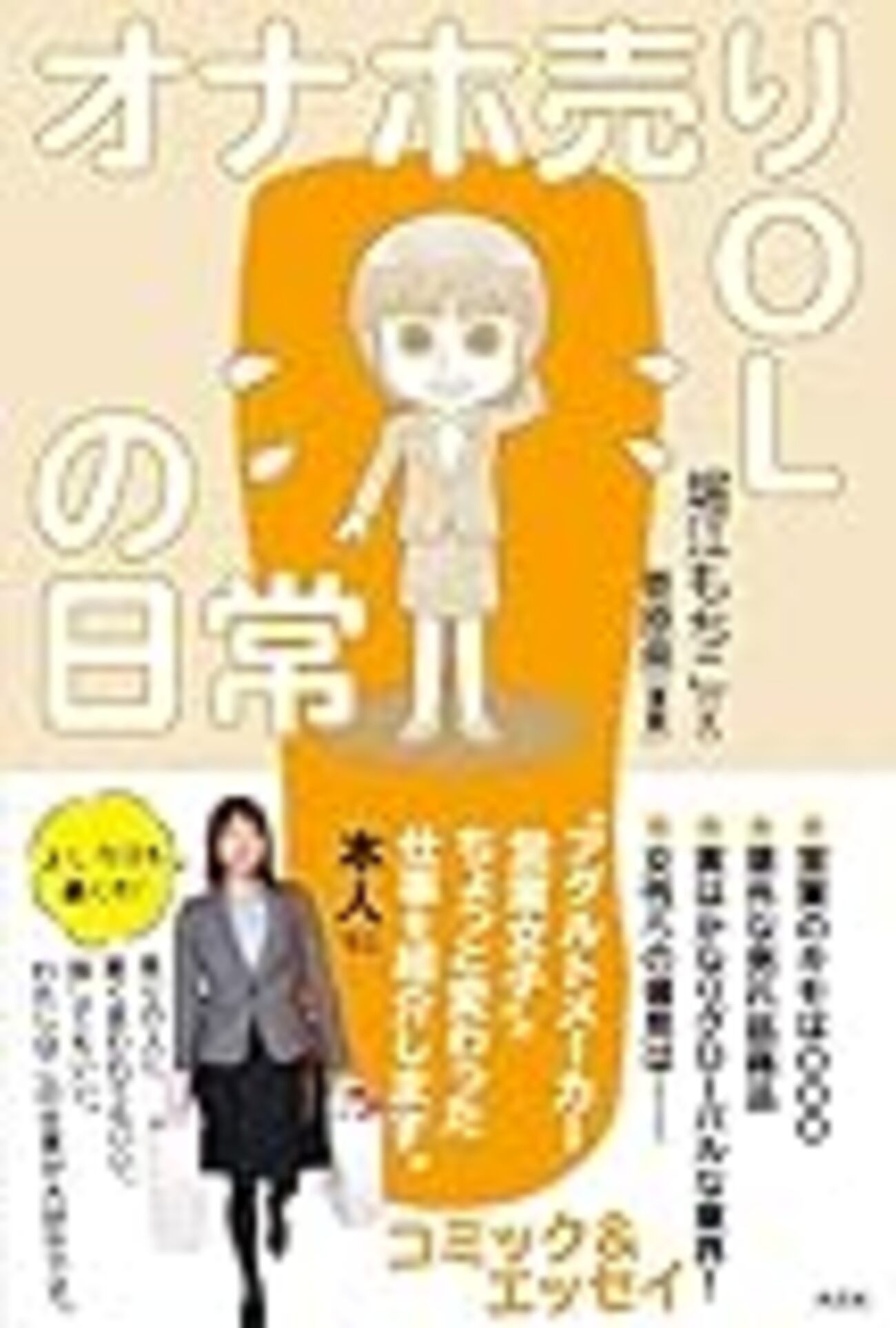 君が何度も××するから ふしだらなスーツと眼鏡、時々エッチな夢 - 竹書房