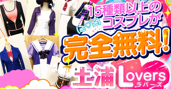 土浦のオナクラ・手コキ風俗ランキング｜駅ちか！人気ランキング