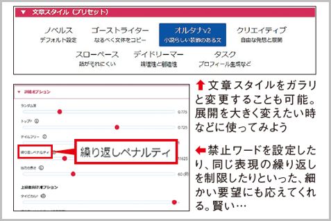 AIのべりすとの使い方！コツ・設定・無料会員・著作権を解説