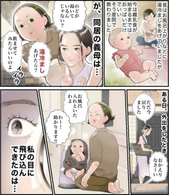 おっぱい くわえさせ方」育児の心配事はすぐ検索。救いを求めるも逆に追い詰められ… 孤独に戦う妊婦、共感の1冊