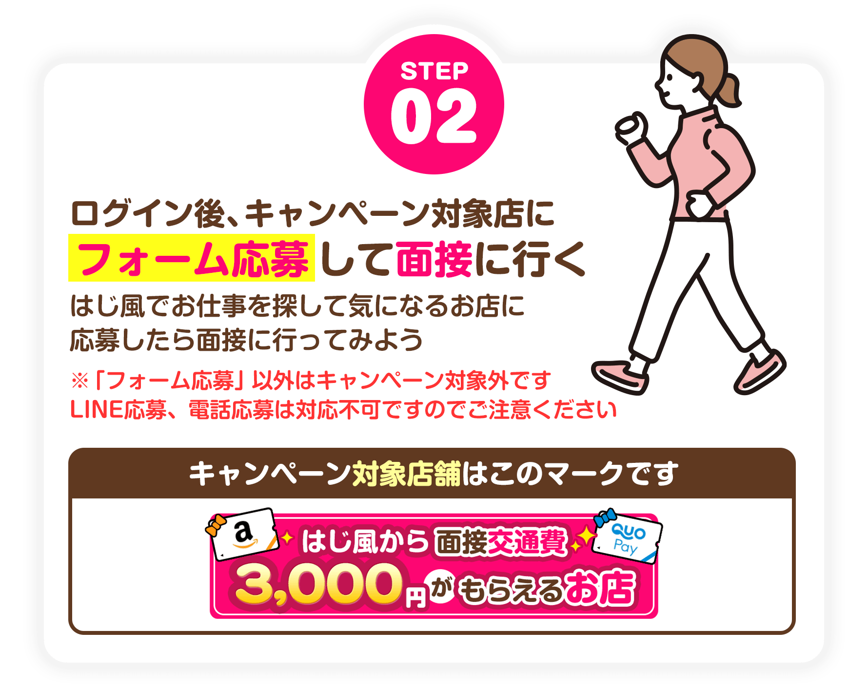 風俗店の【入店祝い金】確実にもらえる方法！【30バイト応援金】対象店なら面接交通費も支給！ | 【30からの風俗アルバイト】ブログ