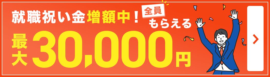 茨城｜デリヘルドライバー・風俗送迎求人【メンズバニラ】で高収入バイト