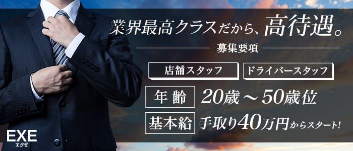 東京ガールズバーボーイ求人【ジョブショコラ】