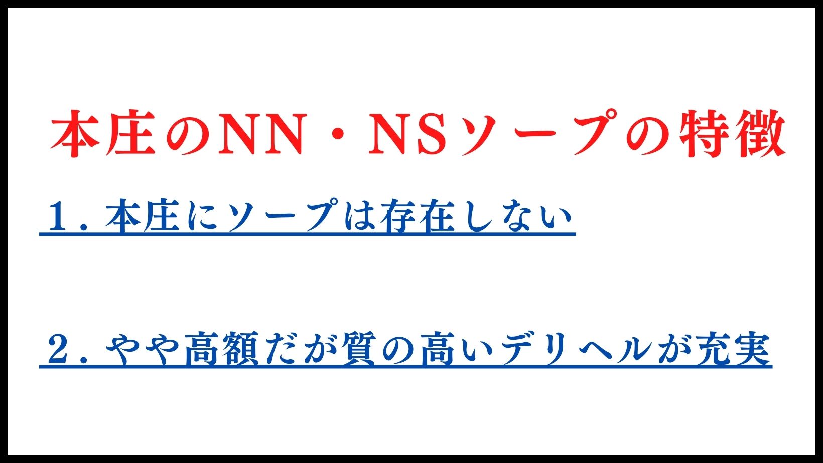 ピンサロ嬢の実態！仕事内容・給料・メリット・デメリットなどを解説 | ザウパー風俗求人