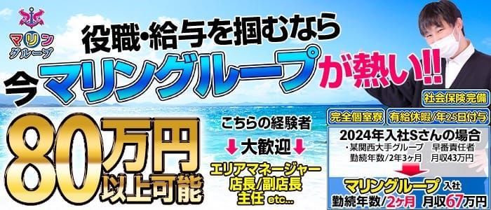 デリヘルドライバー求人・風俗送迎 | 高収入を稼げる男の仕事・バイト転職