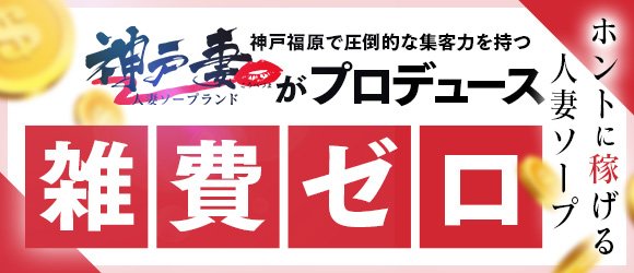 人妻店ってどんな感じ？年齢制限や内容を現役風俗嬢がぶっちゃけます｜ココミル