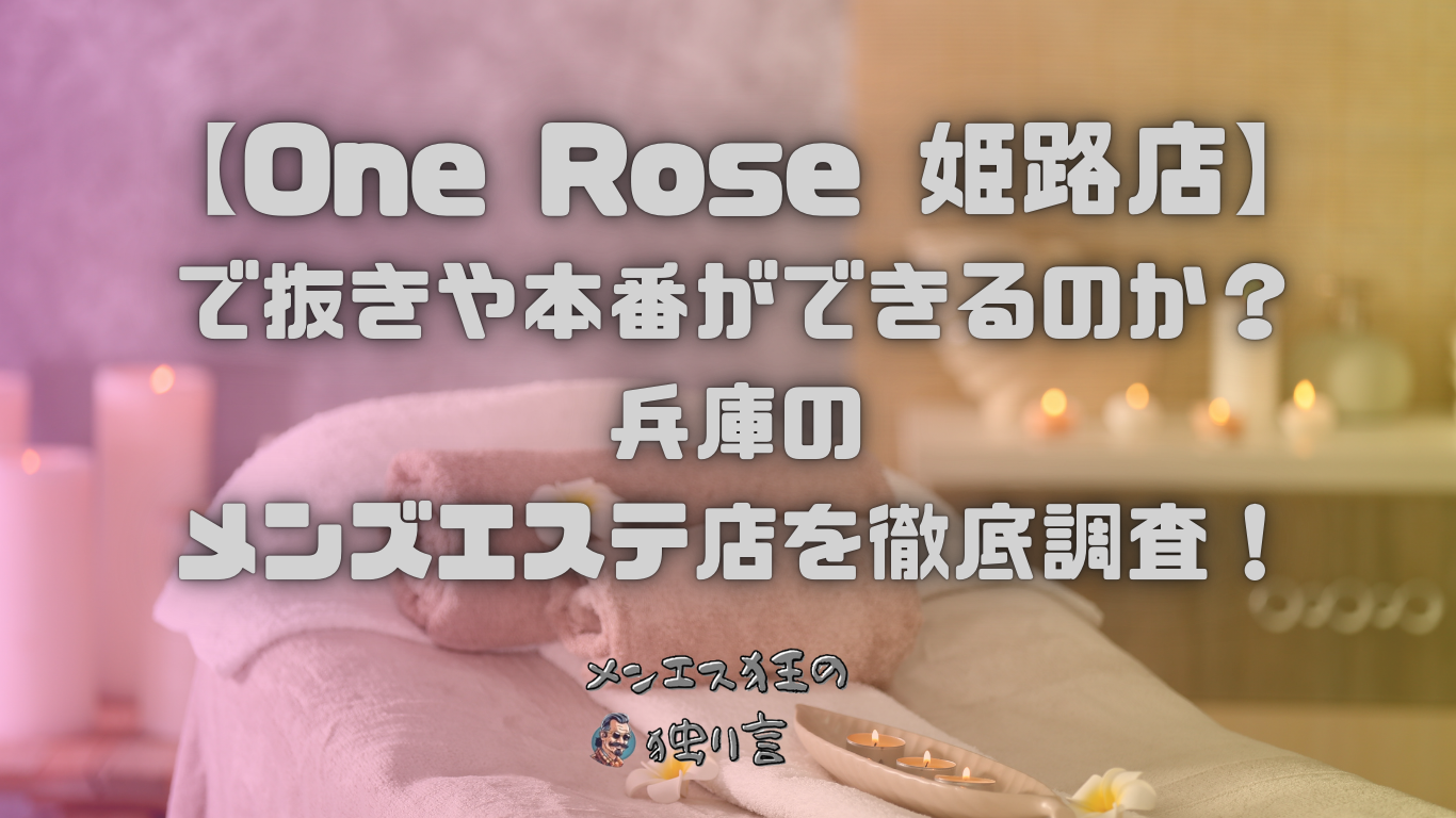 滋賀県で人気・おすすめのすべての風俗をご紹介！