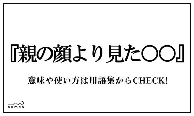 パリピの必須用語!?今年の顔文字大賞に選ばれたのは『(☝ ՞ਊ ՞)☝ｳｪｰｲ』｜@DIME アットダイム