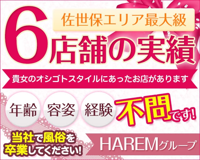 佐世保の風俗求人【バニラ】で高収入バイト