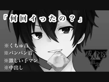 【ASMR】指が入って来るのがまる見えな状態で手マンされる