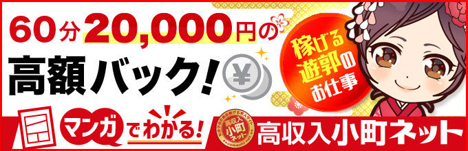 飛田新地の地図と最新のお店情報（青春通り、メイン通り、裏通り）飛田新地の求人 飛田 アルバイト情報【飛田じょぶ】