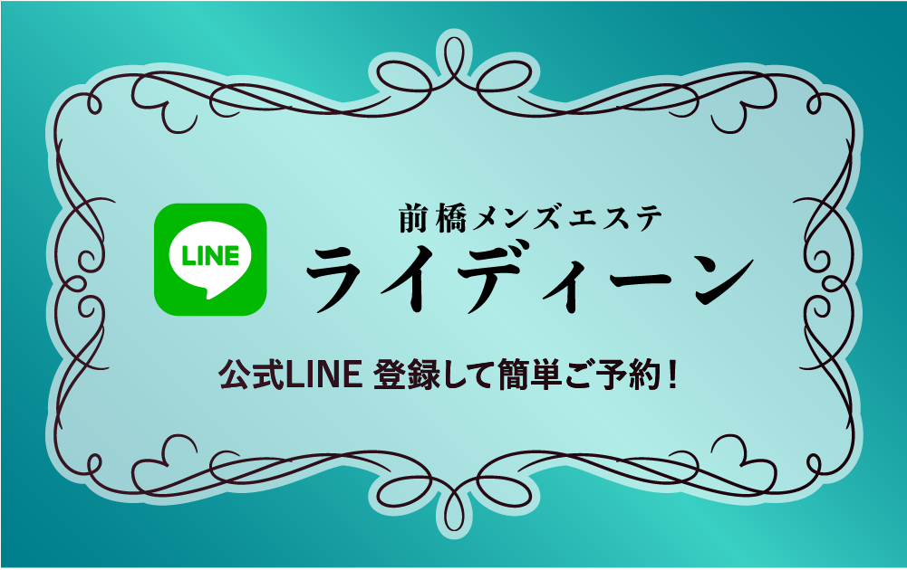 ライディーン（Rydeen）』体験談。群馬前橋で童顔ムチムチお姉さんのレベルアップした対応。 | 男のお得情報局-全国のメンズエステ体験談投稿サイト- 