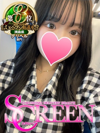 SCREEN スクリィーン(スクリィーン)の風俗求人情報｜徳島市・鷹匠町・秋田町・小松島 デリヘル