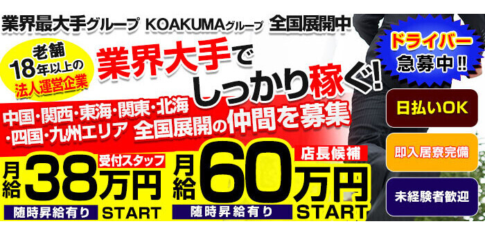 高崎(群馬)の風俗求人で稼げるデリヘル店は10店舗だけ｜風俗求人・高収入バイト探しならキュリオス