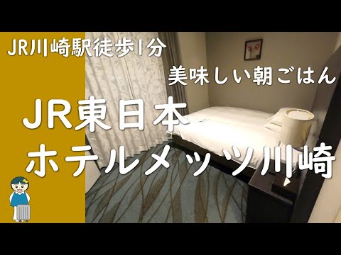 川崎でデリヘルを呼べるホテル18選！デリヘル遊びしたいならココへ | オトコの夜旅