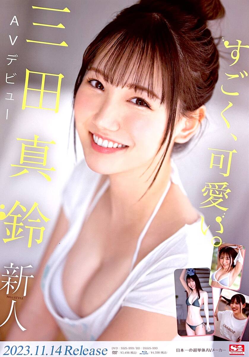 １４９cmでGカップ！奇跡の超大型新人AV女優がガチで可愛い。画像×２０ : 画像ナビ!