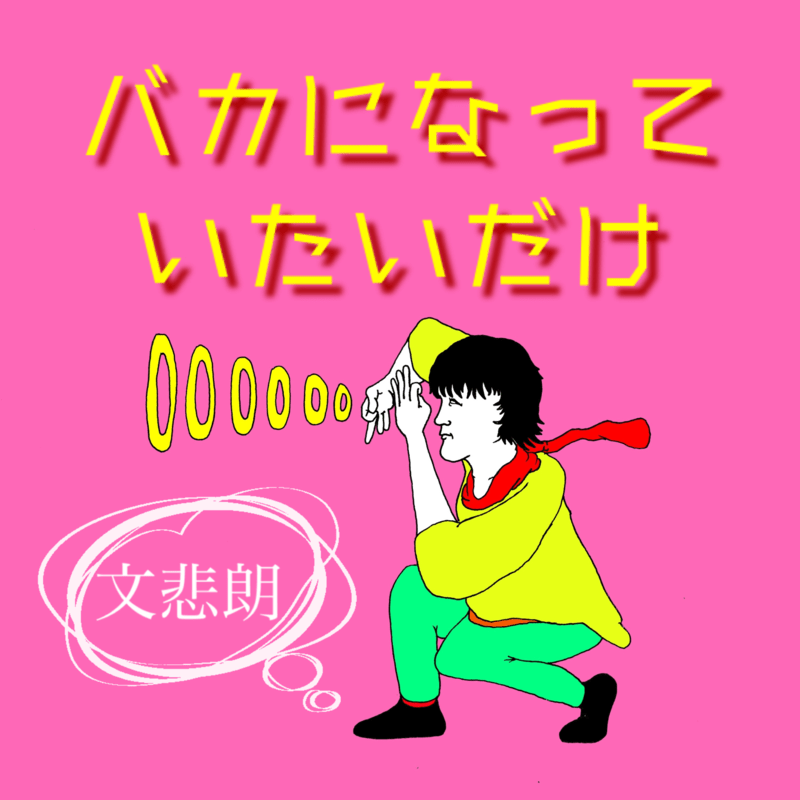 Stream マンゴーパイパン食べたいな v.2018 /I'd love