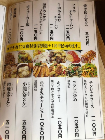 正凛亭 富津本店(富津市その他/中華) | ホットペッパーグルメ