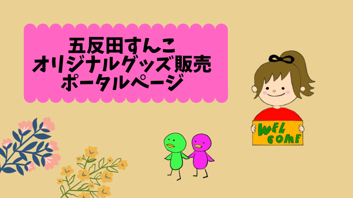 東五反田に沖縄料理居酒屋「てぃーち」 見つけづらい立地で「隠れすぎ」アピール（みんなの経済新聞ネットワーク）｜ｄメニューニュース（NTTドコモ）