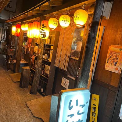 大衆焼き鳥酒場 やきとりさんきゅう 亀戸本店はなれ -