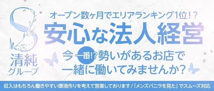 悩みや不安、負担は極力少なく、自分のペースで伸び伸び働こう！栃木県那須塩原のデリヘル・ピュアハートは、寮完備＆出稼ぎ歓迎♪ - ももジョブブログ