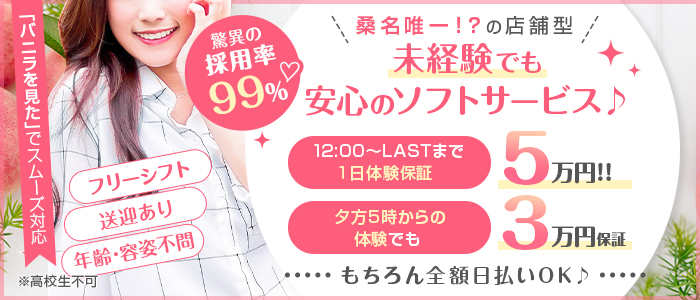 宮城のピンサロ求人｜高収入バイトなら【ココア求人】で検索！