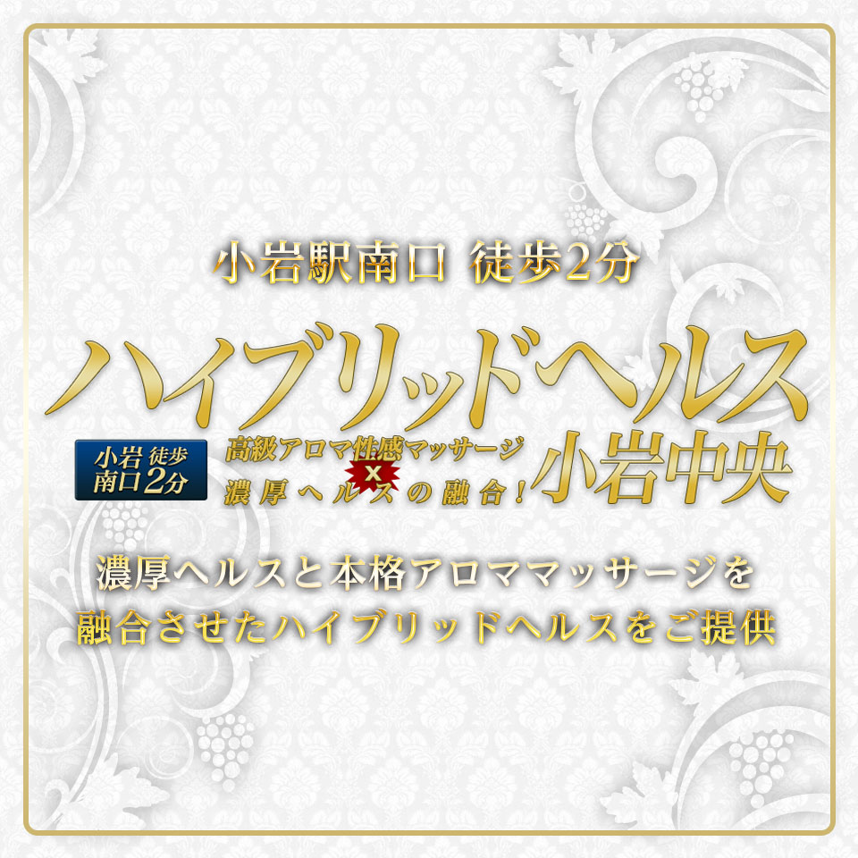 新小岩（風俗店の看板）マッサージ店。新旧の風俗店が散在。 – 古今東西舎