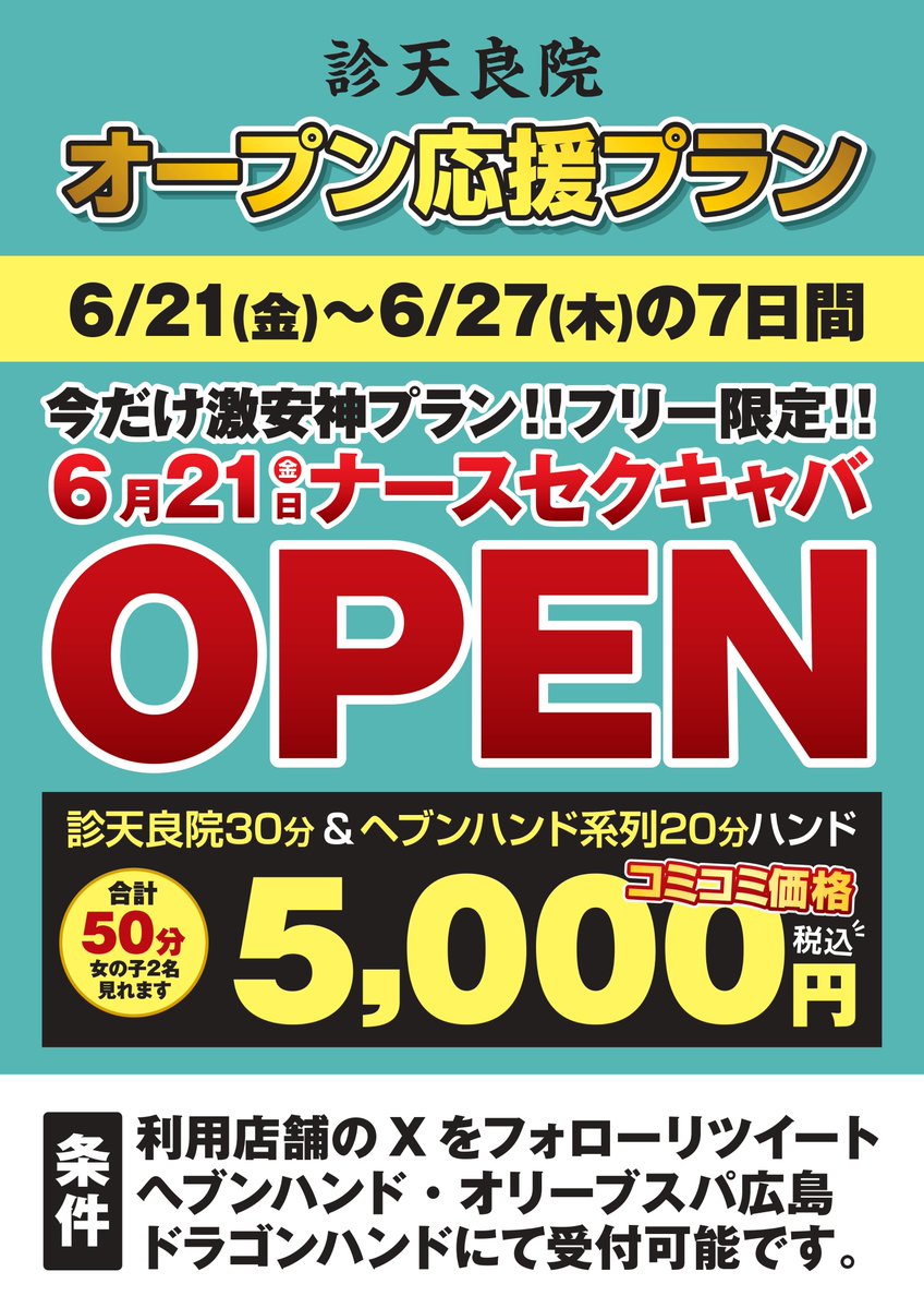 広島県広島市のセクキャバをプレイ別に7店を厳選！お持ち帰り・Dキス・おっぱい遊びの実体験・裏情報を紹介！ | purozoku[ぷろぞく]