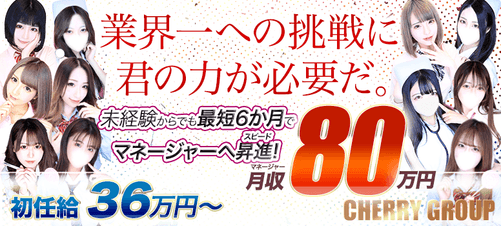 独占インタビュー！府中ダービー｜風俗男性求人・バイト【メンズバニラ】