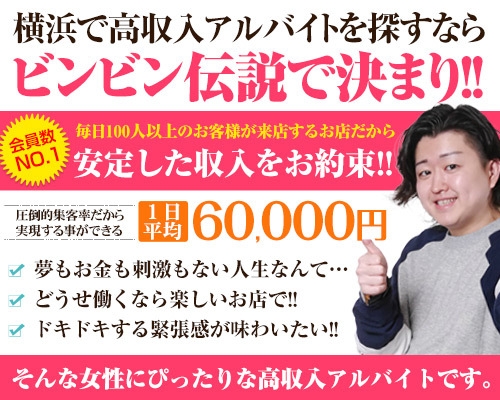 横浜 人妻亭（ヨコハマヒトヅマテイ）［横浜 デリヘル］｜風俗求人【バニラ】で高収入バイト