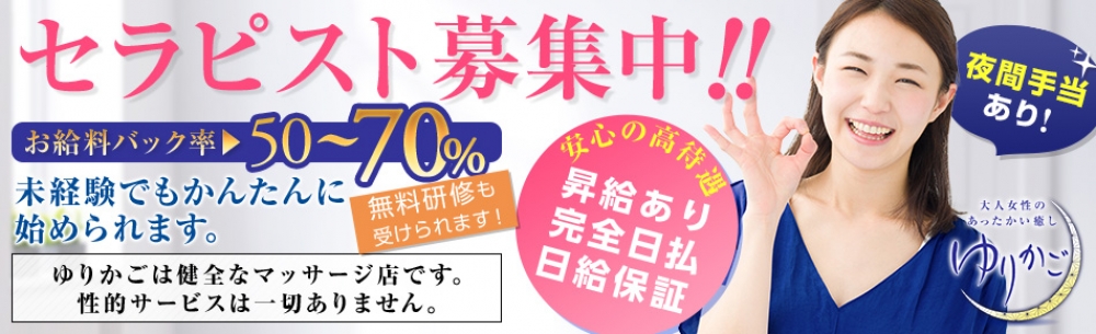 ゆりかご大阪】で抜きあり調査【堺筋本町・梅田・福島・新大阪・北新地】静香は本番可能なのか？【抜けるセラピスト一覧】 –  メンエス怪獣のメンズエステ中毒ブログ