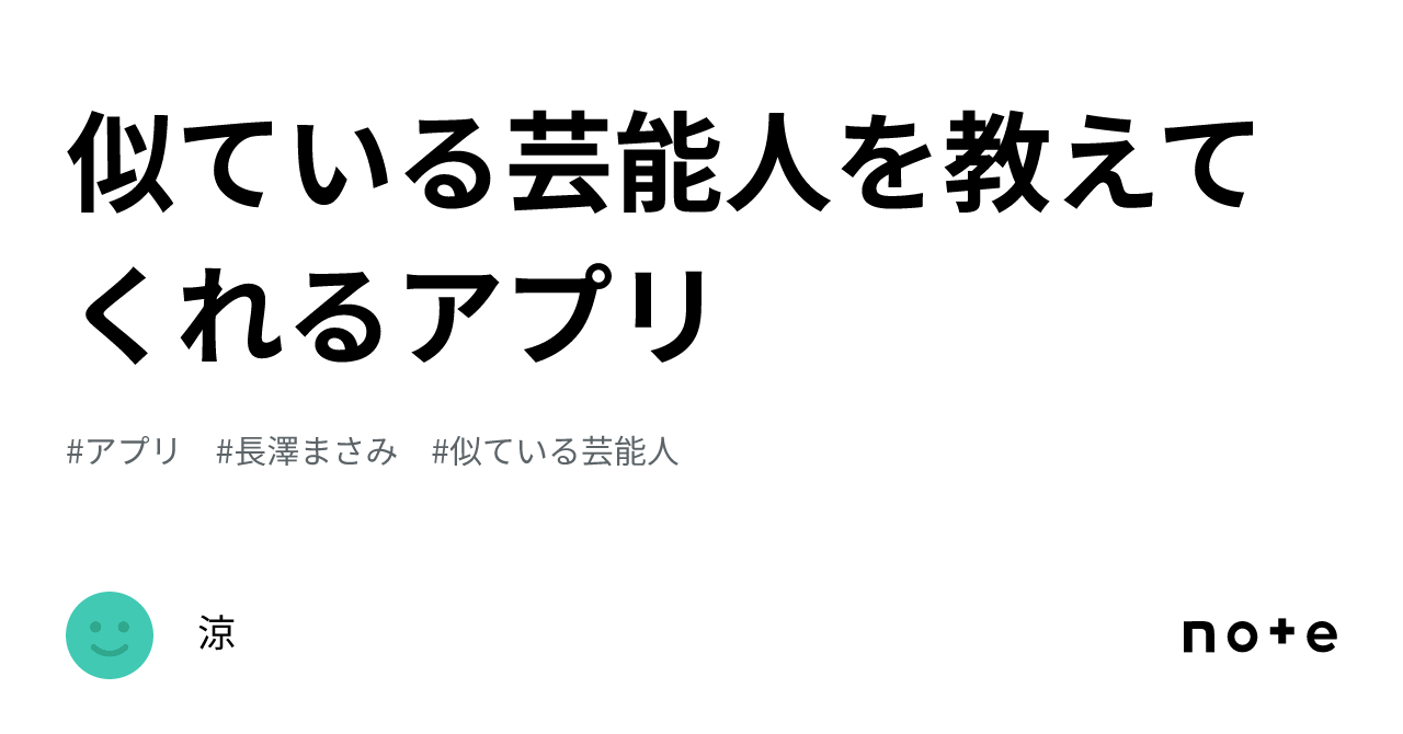 画像比較】長澤まさみに似てる芸能人を11人検証！春香クリスティーン、鈴木ちなみ、ユン・ウネ、etc｜この人誰かに似てない？を探求するブログ「ニテルネ」