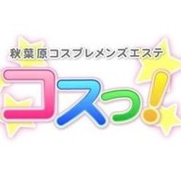 Amazon.co.jp: BeWith エステ スパ アロマ制服