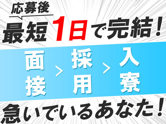 神奈川県厚木市組み立て・組付けの求人｜工場・製造の求人・派遣はしごとアルテ - フジアルテ