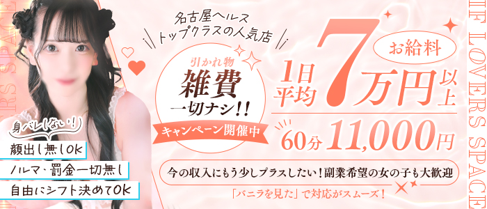 名古屋市中村区の風俗求人｜高収入バイトなら【ココア求人】で検索！