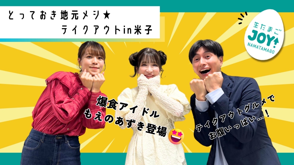 山陰エリア最大級の売り場面積！鳥取県内にMEGAドン・キホーテが初出店！ 2024年5月28日（火） MEGAドン・キホーテ米子店