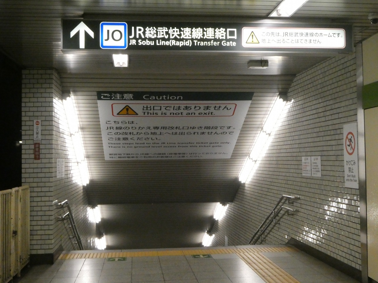 馬喰町駅